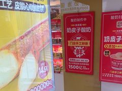 -味多美蛋糕(东直门店)