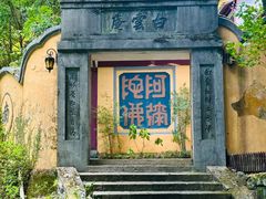 -雁荡山风景名胜区