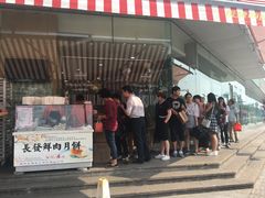 门面-长发西饼(临顿路店)