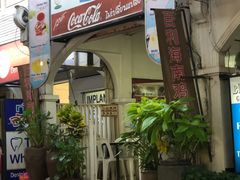 -鸡饭店