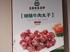 -直隶安家牛肉罩饼(建华店)