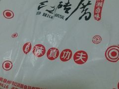 -红砖厝洪濑卤料店(南俊路店)
