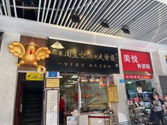 -周生记太爷鸡(文明路店)