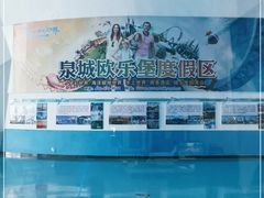 -泉城欧乐堡海洋极地世界