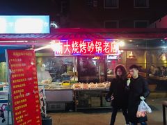 门面-老陶包子铺(南大西南村店)