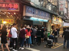 门面-豪大大鸡排(台北士林店)