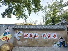-广州市白云山风景名胜区