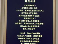 大堂-GODIVA(印象城店)
