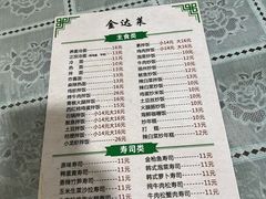 -金达莱韩国料理朝鲜冷面