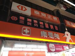 -cosmed(六合门市店)