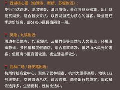 -龙湖杭州滨江天街