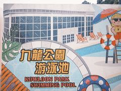 -九龙公园