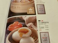 -金鼎轩(方庄天坛店)