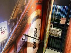 -熊藏居酒屋(kkone店)