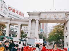 -南方医科大学南方医院(院本部)
