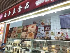 -白玉兰食品甜凤店(合生汇店)