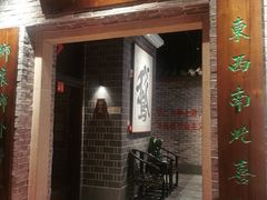 -昌隆•家家鹅乡•海南菜老字号(琼海店)