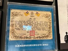 -沈阳“九·一八”历史博物馆