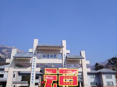 -崂山巨峰游览区