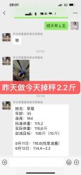 -良咔瘦身·减脂塑形