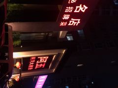 -阿五黄河大鲤鱼(英协路店)