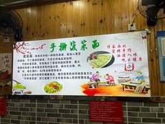 -手擀菠菜面(西康路店)