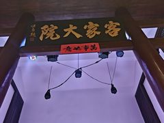 -客家大院·非遗赣南客家菜(郁孤台店)