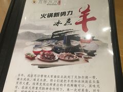 -贰重天冰煮羊自助火锅(东坝店)
