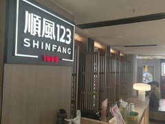 -顺风123(观音桥大融城店)