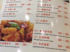 菜单-辽宁饺子馆
