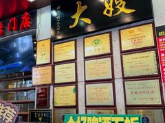 -大嫂镬仔·焖鸡煲·啫啫煲(逢源路店)