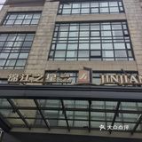 价廉质优-农家乐