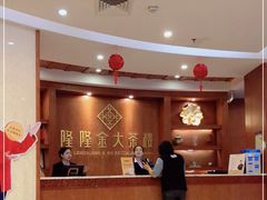 -隆隆金大茶楼(地王广场店)