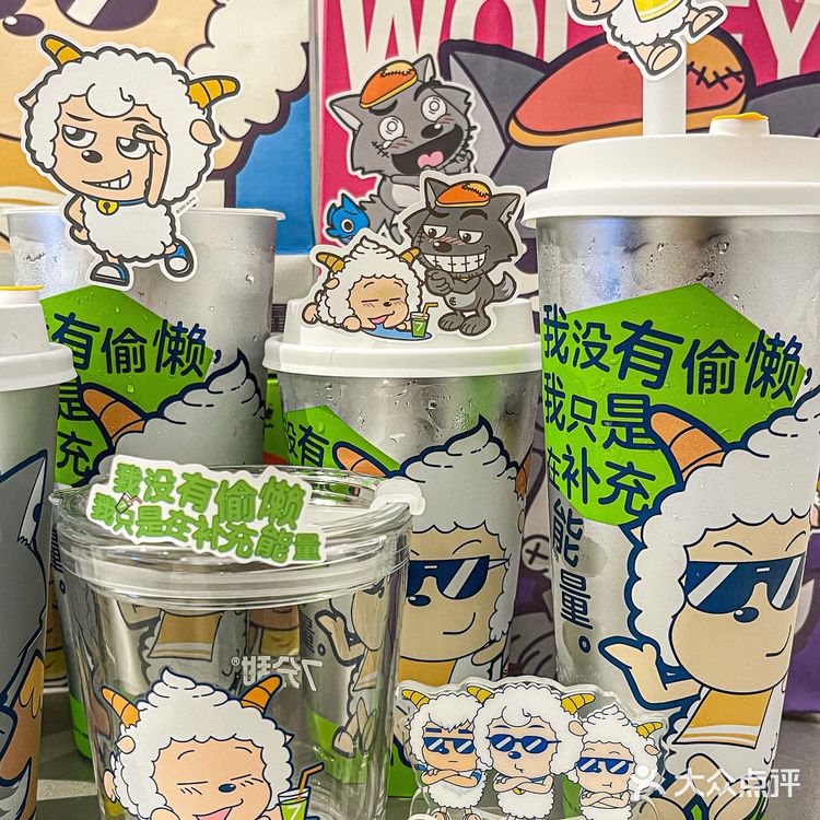 何以解忧？一杯懒羊羊同款🈵血复活