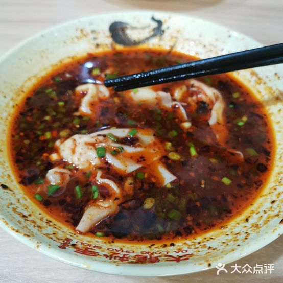 大龍抄手(安岳店)