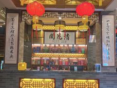 -清花阁乌拉满族火锅(厦门街店)