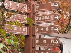 -虞山风景区