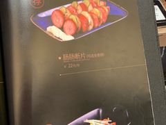 菜单-馔豚·台北菜专门店(深圳湾万象城店)