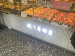 -矮子馅饼(大成路店)