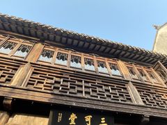 -檀园