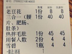 -人和水上飘(第一家店)