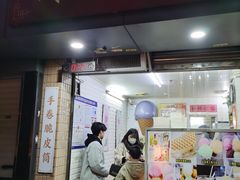-成裕雪糕店(士多店)
