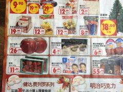 -大润发(勤业店)