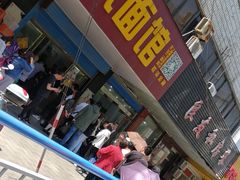 -盛兴面馆(真儒大厦店)