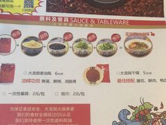 菜单-大龙燚火锅(梅川路店)