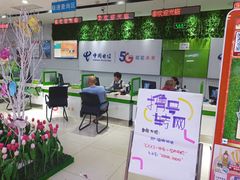 -中国电信(解放三路营业厅)