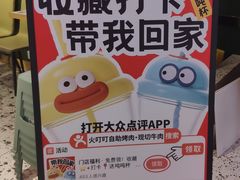 -火叮叮自助烤肉·现切牛肉(茂业店)