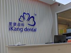 -爱康国宾体检中心(北京航天桥光耀东方分院)