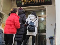 门面-满记烧饼(牛街东里小区一区店)