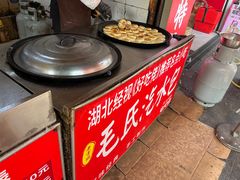 -毛氏汽水包(山海关路店)